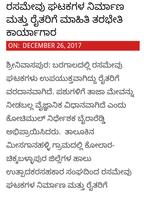 Kannada News - ಲೈವ್ ಸುದ್ದಿ screenshot 3