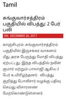 Tamil News செய்தி capture d'écran 2