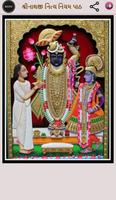 Shrinathji Nitya Niyam PushtiPath(ગુજરાતી/हिन्दी ) Plakat