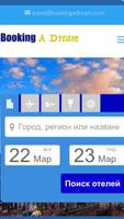 BookingADream Отели авиабилеты screenshot 1