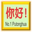 No.1 Putonghua - 2