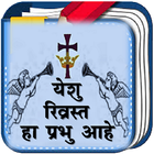 Jcilm Booklet - Marathi ikon