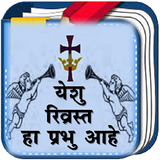 Jcilm Booklet - Marathi Zeichen