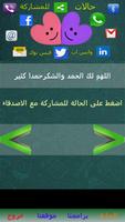 حالات واتس وفيس جديدة screenshot 2