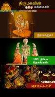 Tirupati Venkateswara اسکرین شاٹ 3