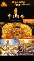 Tirupati Venkateswara اسکرین شاٹ 1