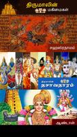 Tirupati Venkateswara اسکرین شاٹ 2