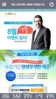 Poster 공부잘하는 법, 영어, 수학, 중국어 학습법, 통역칩