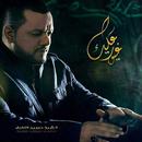 APK غيور عليك - للشيخ حسين الأكرف