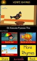 HINDI RHYMES OFFLINE App تصوير الشاشة 2