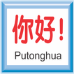 Learn Putonghua (1)