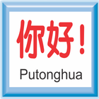 Learn Putonghua (1)-icoon