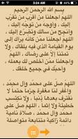 الصحيفة الفاطمية الجامعة poster
