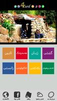 4 Kurd 截图 1