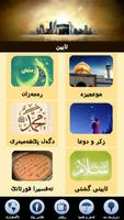 4 Kurd 截图 2