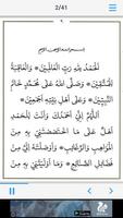 Dua E Yamani 截图 1
