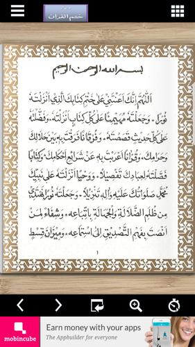 Download Dua E Khatmul Quran 3 0 0 Android Apk