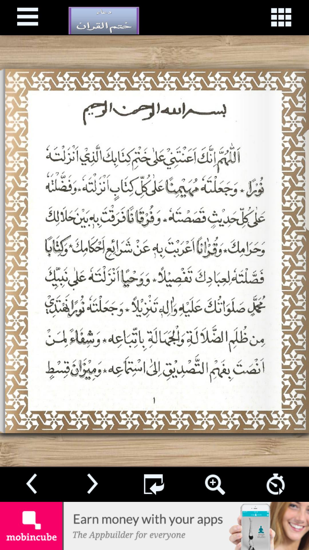 Dua E Khatmul Quran bài đăng.