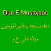 Dua E Mustajaab