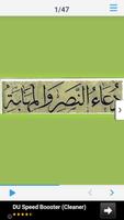 Dua-Nasr E Walmahabah poster