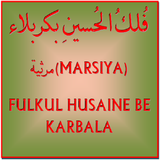 Fulkul Hussain Be Karbala Zeichen