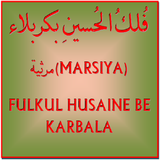 Fulkul Hussain Be Karbala icon