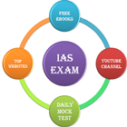 IAS UPSC 2016 FUNDAS ไอคอน