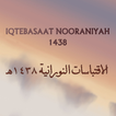 Iqtebasaat Nooraniyah 1438