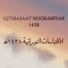 Iqtebasaat Nooraniyah 1438 icône