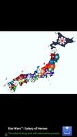 Japan flag map اسکرین شاٹ 2