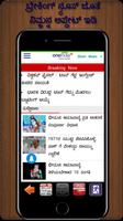 KANNADA ePAPER JUNCTION (ಕನ್ನಡ ಸುದ್ದಿ ಪತ್ರಿಕೆಗಳು ) screenshot 2