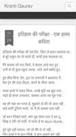 Kranti Gaurav's Blog screenshot 2