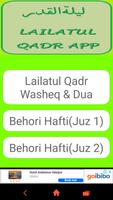 Lailatul Qadr App screenshot 1