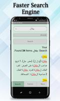 Mojam al-Ghani screenshot 1