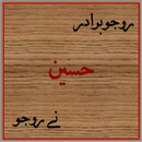 Nasihat Sharifa (Rojo Biradar -APK