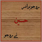 Nasihat Sharifa (Rojo Biradar  icon