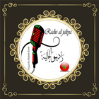 RADIO AL JALIYA (MAROC) icône
