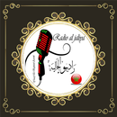 RADIO AL JALIYA (MAROC) APK