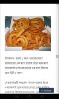 নতুন নতুন রেসিপি Recipe capture d'écran 1