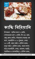 নতুন নতুন রেসিপি Recipe capture d'écran 2