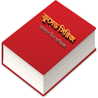 ক্রুসেড সিরিজ - Crused Series icon