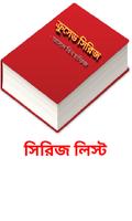 ক্রুসেড সিরিজ - Crused Series скриншот 1