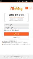 유니컴즈 대리점 전용 App captura de pantalla 1