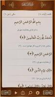 قرآن مبین स्क्रीनशॉट 1
