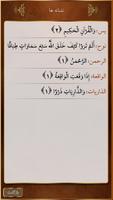 قرآن مبین syot layar 2