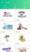 বাংলা স্টিকার تصوير الشاشة 1