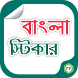 Bangla Sticker for Facebook icon