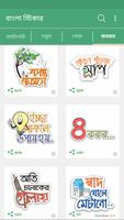 Bangla Sticker for Facebook imagem de tela 2