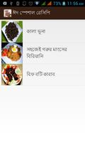 Hamba-হাম্বা (Humba Kurbani) Screenshot 2