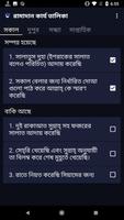 Ramadan Task Reminder (রামাদান আমল) الملصق
